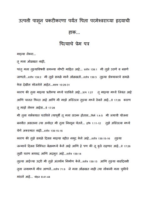 notice writing format  marathi formal informal marathi letter