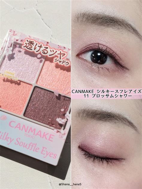 Canmakeシルキースフレアイズ11 ブロッサムシャワー【限定】 ＃hana Beauty Log