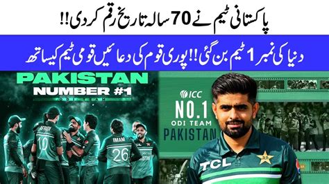 pakistan cricket team creates history pak team   odi team   year