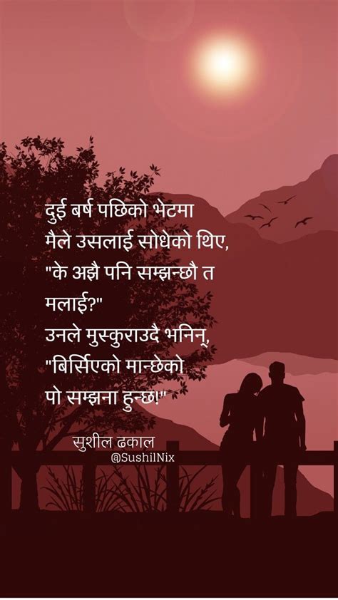 Nepali Quote By Sushil Dhakal Via Mero Quotes Love Quotes Quotes Photo