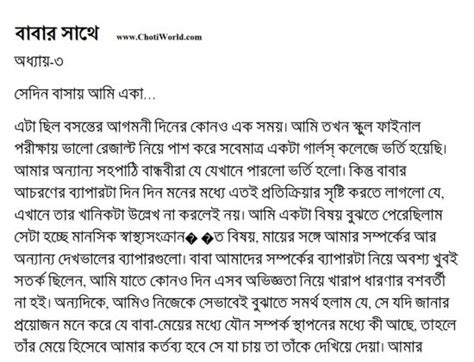 bangla choto pdf androidretpa