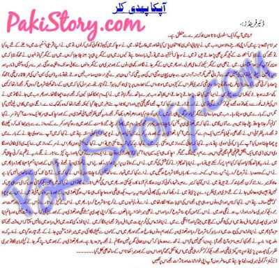 mastkahani hot desi chudai stories  real urdu aap ka phudi killer