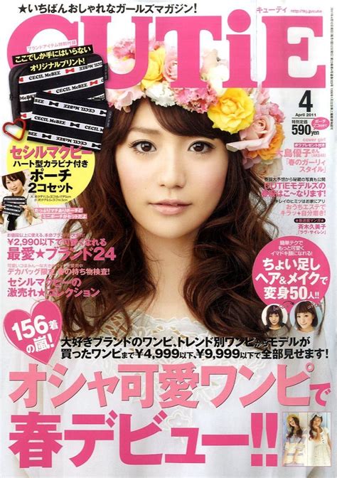 Japanese Fashion Magazine Fashion Magazine Cover Magazine Covers
