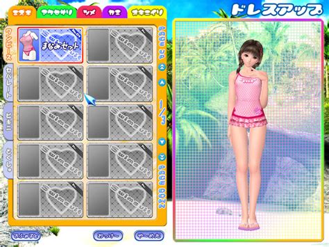 Sexy Beach 3 Screenshots For Windows Mobygames