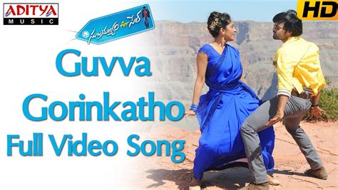 guvva gorinkatho full video song subramanyam for sale