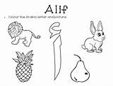 Alif sketch template