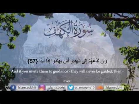 sorat alkhf kamila alkary aslam sbhy heart touching quran recitation islam sobhi youtube