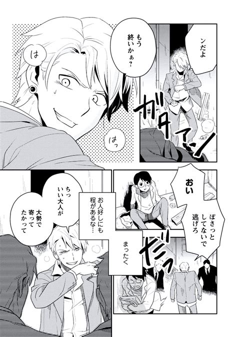 [iimo] innocent [jp] page 5 of 6 myreadingmanga