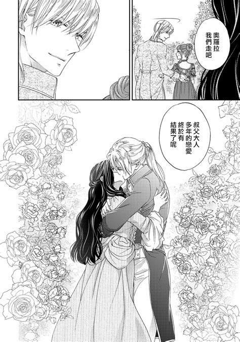 孤僻公爵恋上年轻新妻 1 4 page 102 nhentai hentai doujinshi and manga