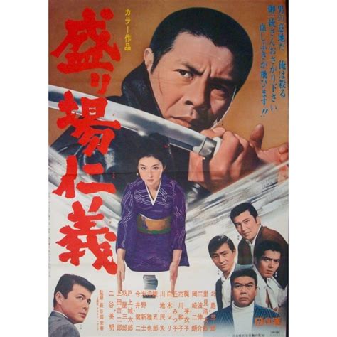 Gangsters Morals Japanese Movie Poster Illustraction Gallery