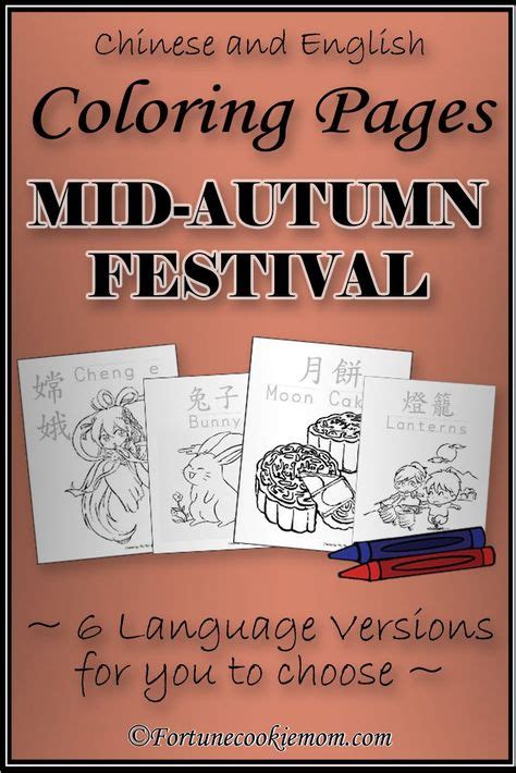 mid autumn festival coloring pages mid autumn festival mid autumn