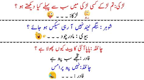 double meaning jokes funny jokes status new urdu latifay allinonetv