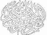 Kaligrafi Gambar Mewarnai Syahadat Islami Allah Arab Calligraphy Coloring Kataucap Contoh Ramadhan Diwarnai Tulisan sketch template