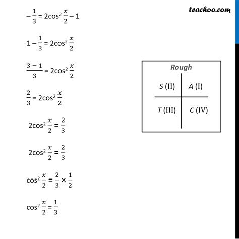 1 2 cos x 2 tan x 2