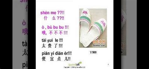 How To Say It S Too Expensive In Chinese Chinese