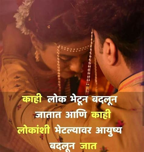 Heart Touching Quotes For Husband In Marathi M Quotes Daily