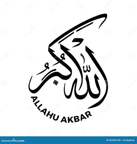 allahu akbar arabic calligraphy vector meaning god   greatest