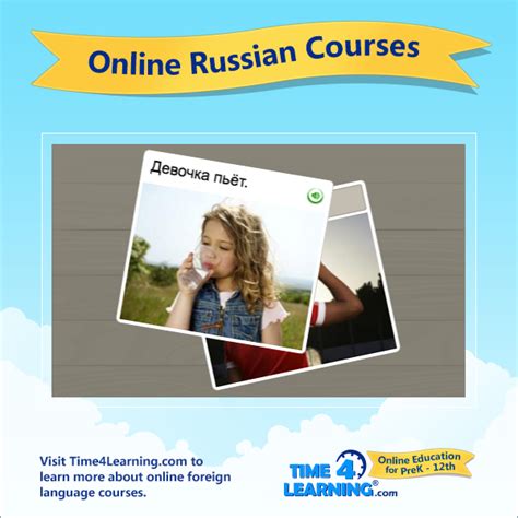 online russian language course time4learning