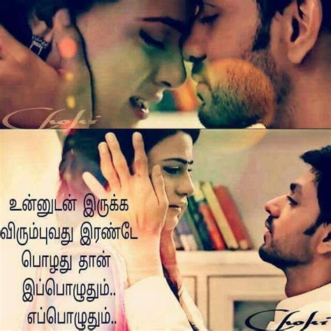 love feeling images image by snegha on vishruthi cute love tamil
