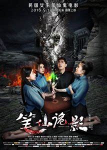 review bloody house  sino cinema