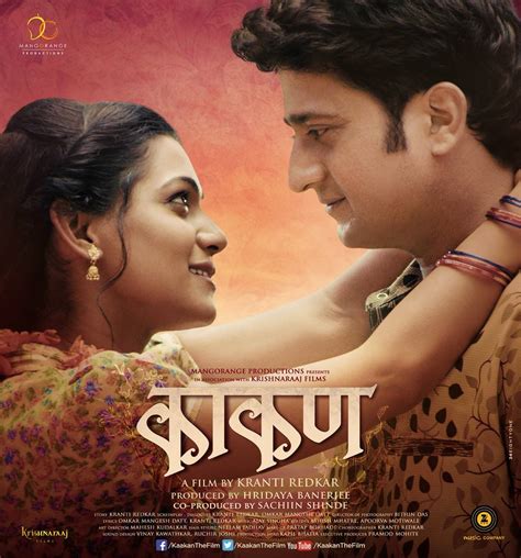 Kaakan Marathi Movie Cast Story Photos Preview Promo Trailer
