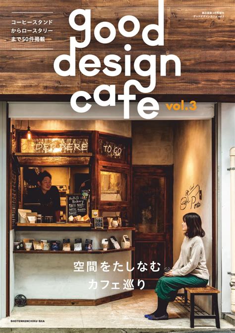 good design cafe vol digital discountmagscom