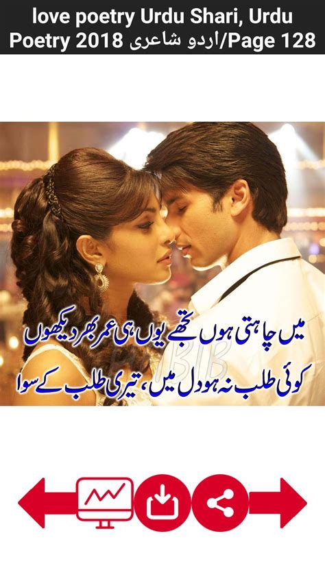 Kiss Kiss Love Poetry In Urdu