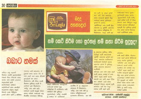 tv programmes media sinhala baby names  kalasuri arisen ahubudu