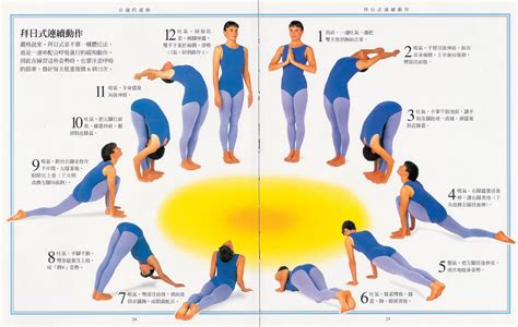 sun salutation yogaposes qigong yoga