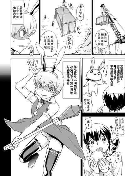 makeruna bokura no bunny moon nhentai hentai doujinshi and manga