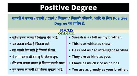 positive degree  hindi