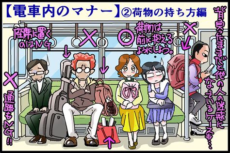 【イラスト解説】電車内のマナー 化粧・飲食・座り方・荷物の持ち方など基本編【第43回】 セラピストプラス 医療介護・リハビリ・療法士の