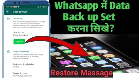 whatsapp backup   add backup  whatsappwhatsapp chat backup youtube
