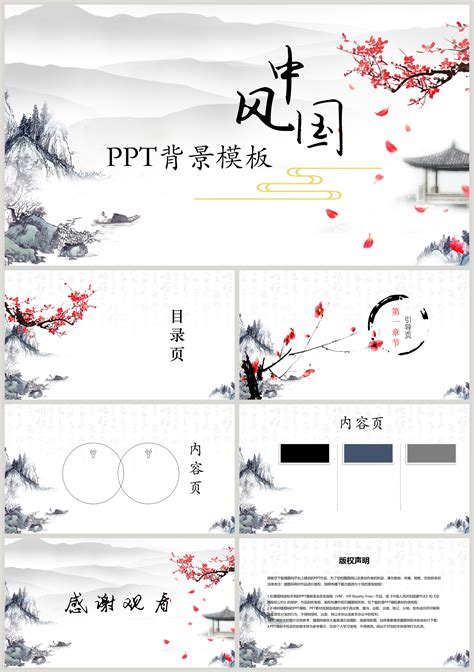 Mẫu Nền Ppt Kiểu Trung Quốc Powerpoint Slide Thuyết Trình 401019364