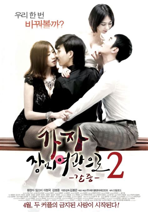 korean adult movie let s go to rose motel 2 thirst hancinema the korean movie