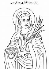Lucia Luzia Orthodox Santos Santi Santas Senhora Rita Chiara Escolha Pasta sketch template