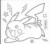 Pokemon Coloring Pages Xy Chains Evolution Colouring Color Books Quote Chain Kids Vintage sketch template