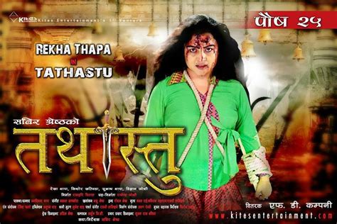 full stop binita baral s second nepali movie 2012 nepali movies nepali film industry