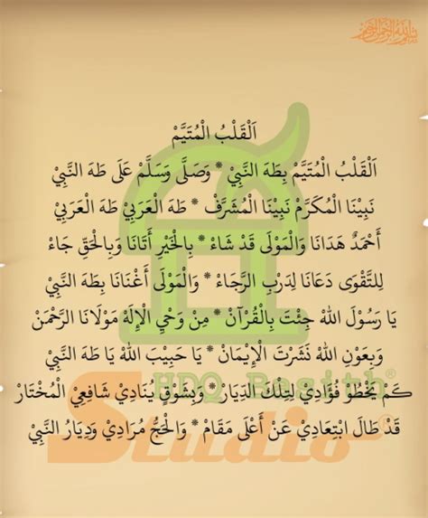 teks sholawat al qolbu mutayyam langitan  artinya lengkap arab latin beritaislamorg