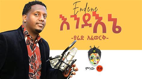 ethiopian  yared afework  ethiopian cover  official video youtube