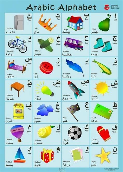 arabic alphabet learning arabic  kids arabic language books