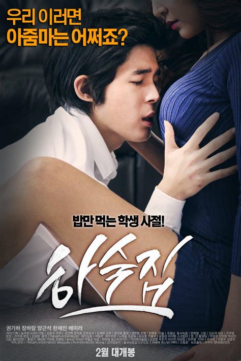 Daftar Film Semi Korea Terbaru Layar Kaca 21