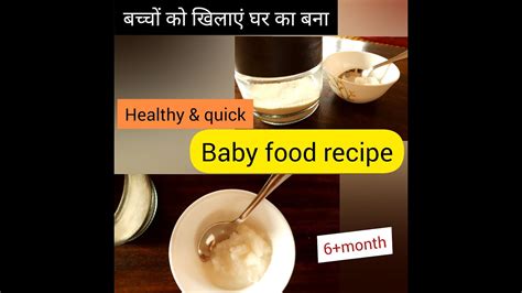 baby food  home quick recipe homemade baby food easy baby food recipe