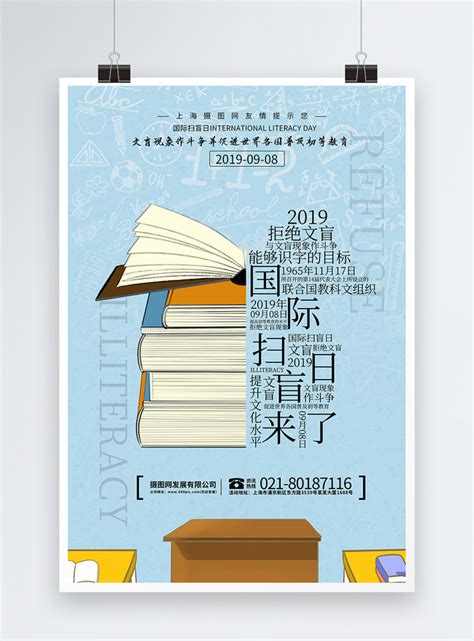 template poster hari literasi dunia  diunduh gratis lovepik