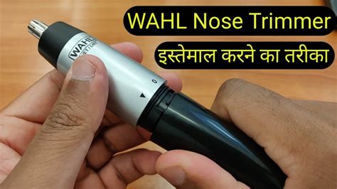 wahl nose trimmer    unboxing review      seemanchal youtube