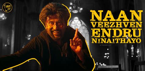 Naan Veezhven Endru Ninaithayo Super Star Rajini By Theeejay Official