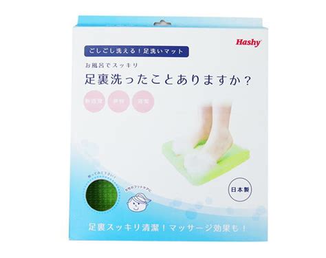 【楽天市場】hashy 足裏洗ったことありますか？ 足裏 指の間 洗える 足洗いマット 日本製 バス グッズ 脚 フットケア 足洗い マット