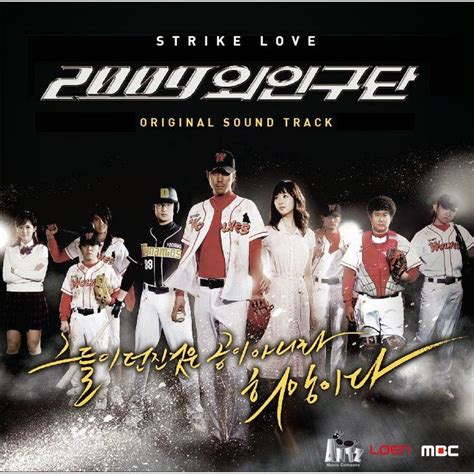 album  artists strike love ost korean drama  soundtrack