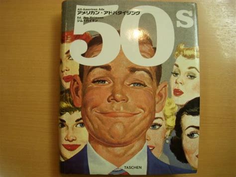 アメリカン・アドバタイジング 50s ジム・ハイマン 古本、中古本、古書籍の通販は「日本の古本屋」