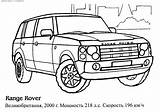 Rover Coloring Pages 4x4 Cars Land Colouring Road Off Logo Oloring Colorator Children Designlooter Throughout Brain Awesome Template 1546 58kb sketch template